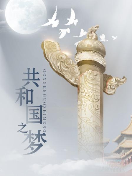 极品女神『海绵宝宝』+『海盗船长』+『大魔王』网红大神最新性爱私拍 黑丝豪乳丰臀内射 888M